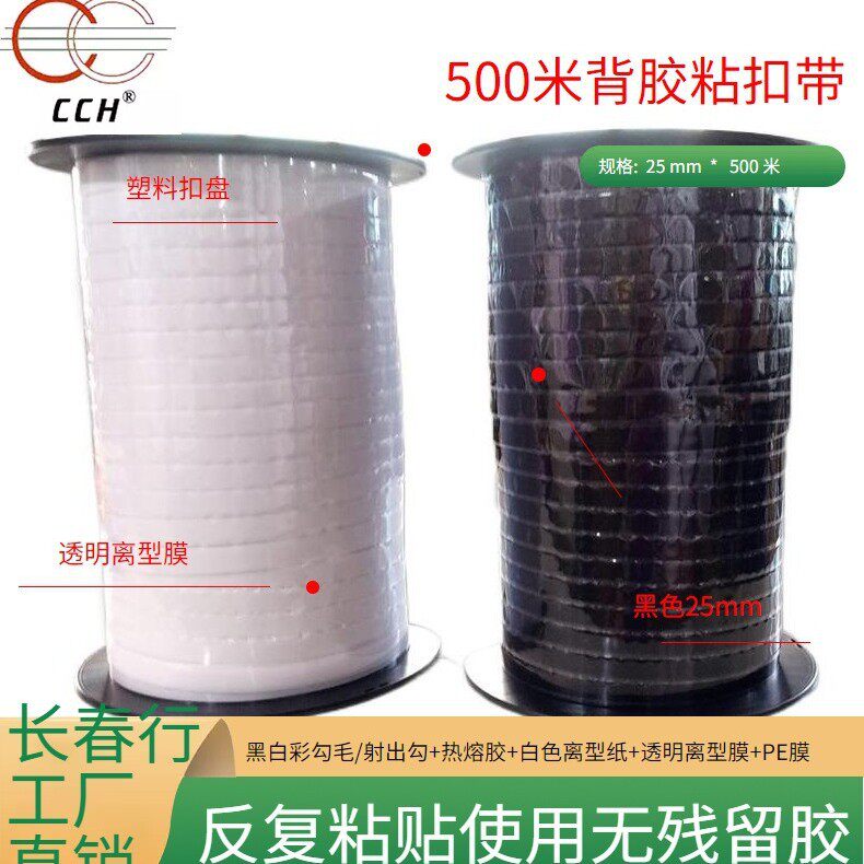 厂家直销魔术贴背胶离型膜魔术贴工业魔术贴粘扣带魔术贴绑带扎带