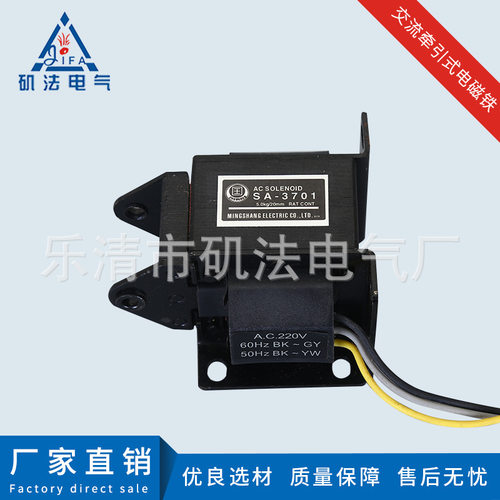 厂家供应 SA-3701 交流电磁铁 推拉式电磁铁 交流牵引电磁铁