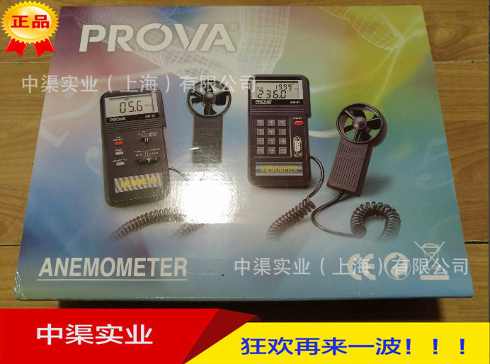 泰仕AVM-07风速计RS-232电脑