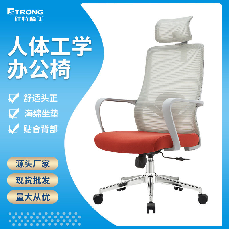办公椅子久坐不累升降职员电脑座椅可躺透气网布办公室弓形转椅