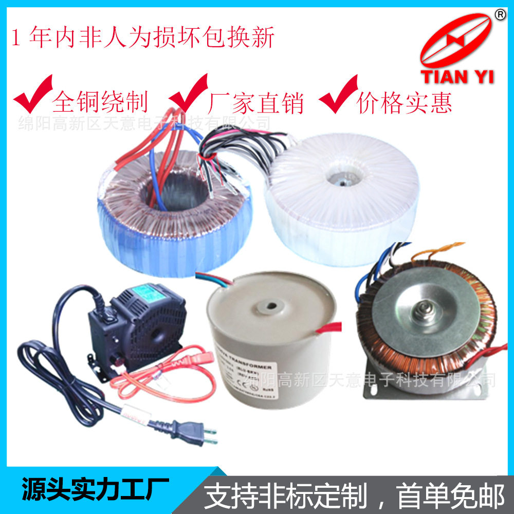 180W环形变压器音响低频电源