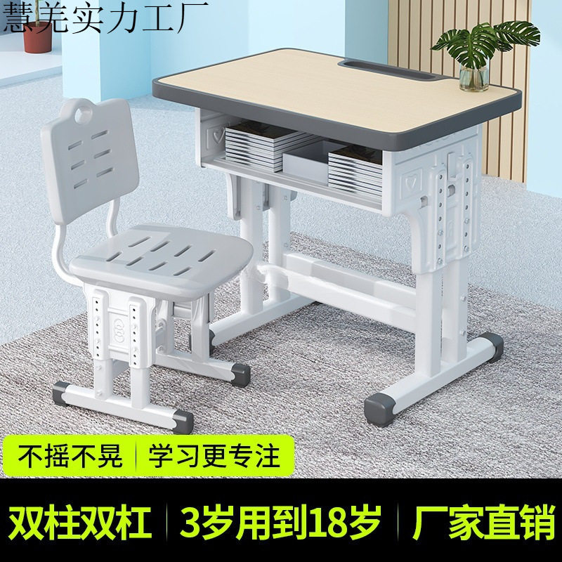 儿童学习桌小学生写字作业书桌家用简约小孩课桌椅可升降桌子套装