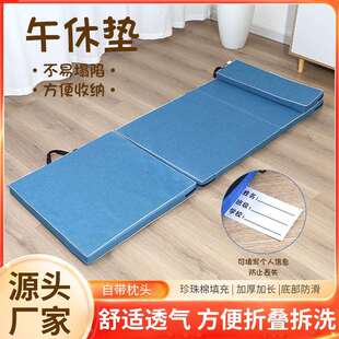 可折叠午休垫学生宿舍午休加厚好收纳床垫便携带枕头办公室睡垫