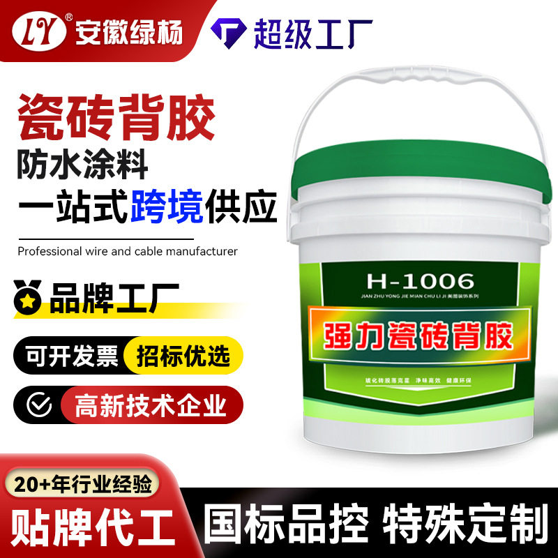 瓷砖背胶上墙重砖强力玻化砖