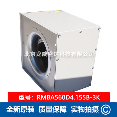 RMBA560D4.155B-3K SHIR 施依洛 蜗壳离心风机 扇叶直径560mm