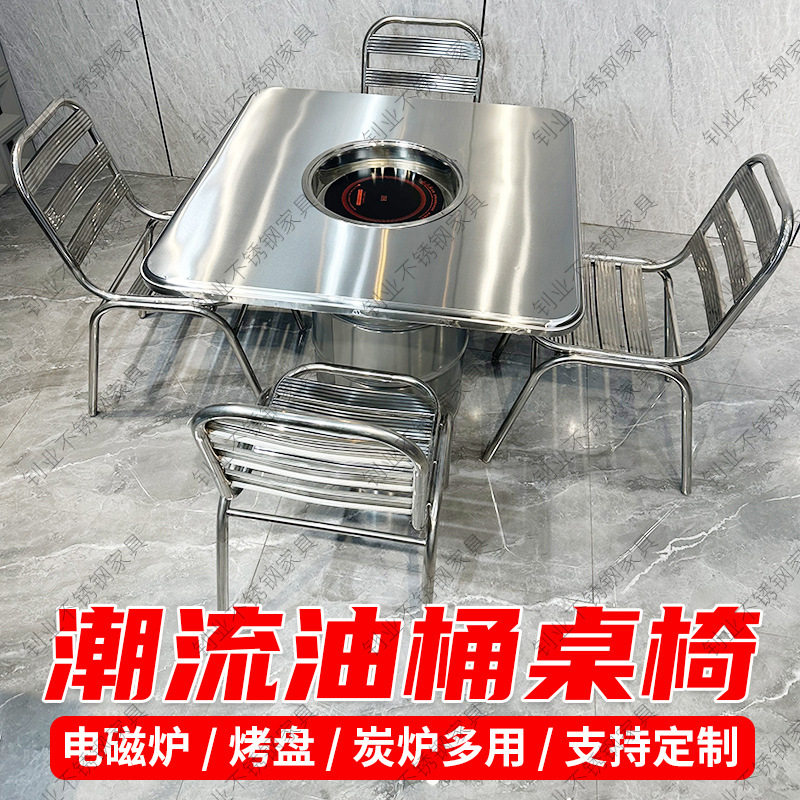 不锈钢餐桌韩式炭火烤肉火锅桌子无烟商用网红烧烤店油桶桌椅组合