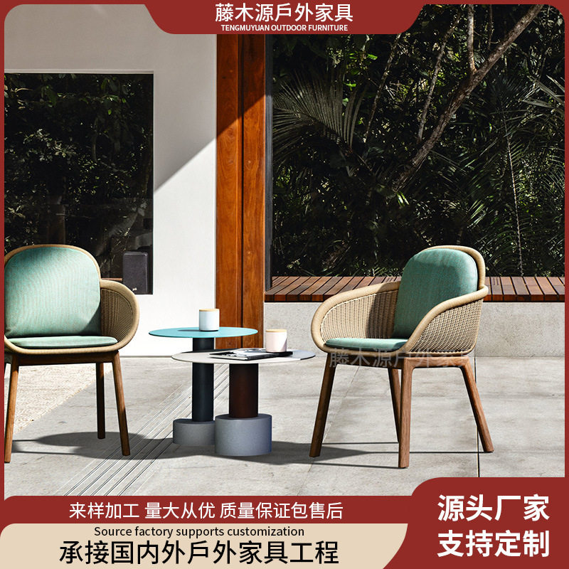 北欧户外实木藤椅防水餐桌组合