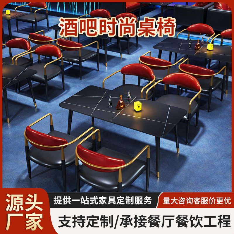 酒吧清吧桌椅组合轻奢休闲商用卡座沙发工业风西餐厅餐桌椅定制图片