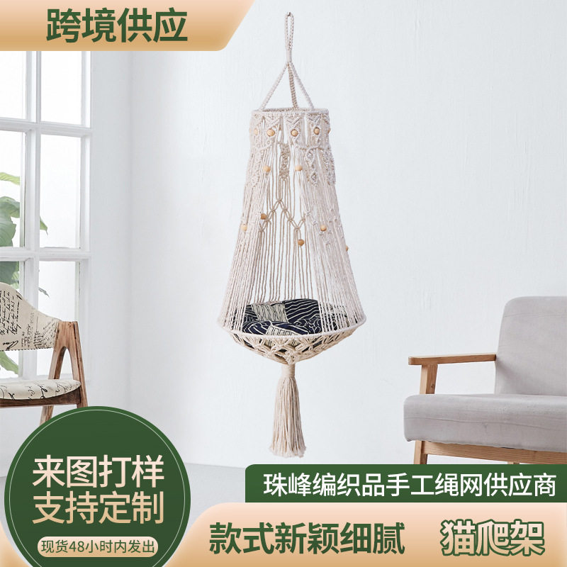 猫爬架 挂式猫窝棉线绳猫架diy猫窝小吊床宠物沙发手工编织猫爬架