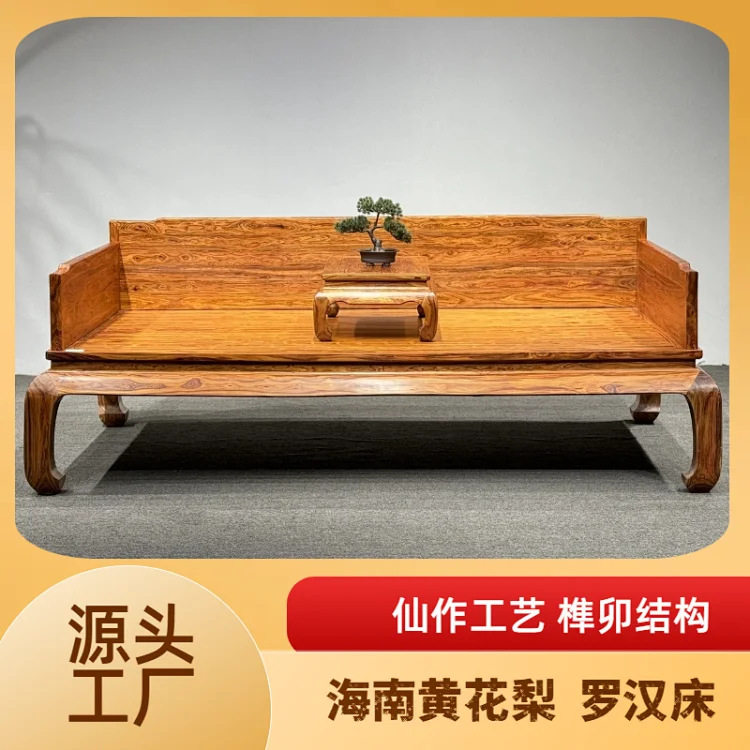 海南黄花梨加大罗汉床客厅新中式三围板红木沙发床榻炕几古典家具