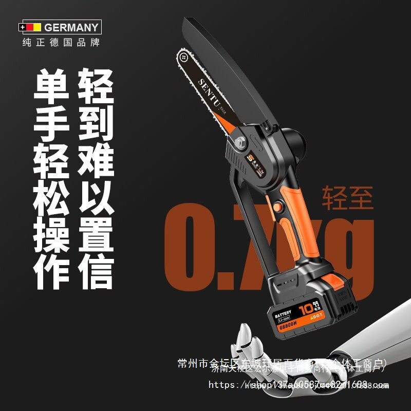 德国森途锂电单手锯手提式电链锯家用户外无线小型锯树伐木修枝锯