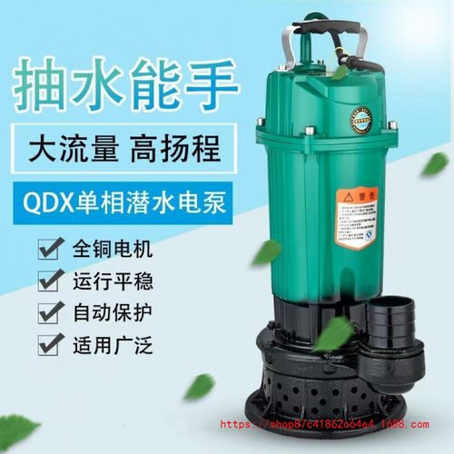 批发高扬程农用单相潜水泵220v1寸2寸3寸4鱼塘抽水机清水泵家用大