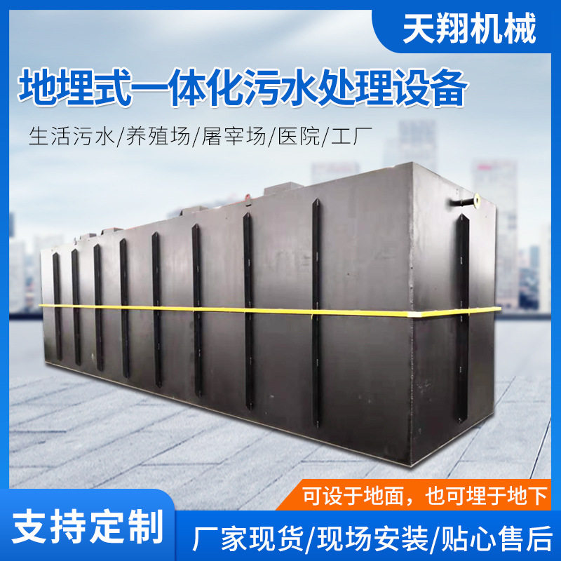 废水净化气浮机溶气气浮机地埋式一体化污水处理设备厂家供应