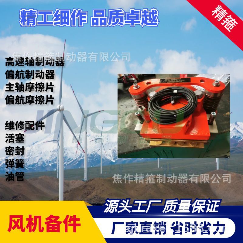 风电主轴制动器高速刹车卡钳SBD85-G铜基摩擦片全国维保