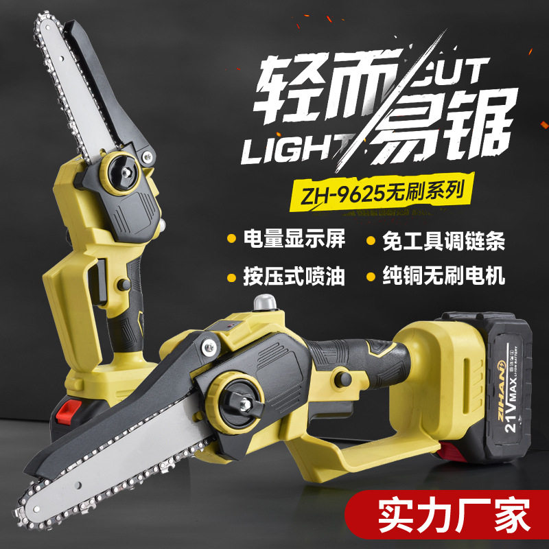 充电式无刷锂电锯8寸6寸户外电链锯园林工具辅助手柄家用锂电电锯