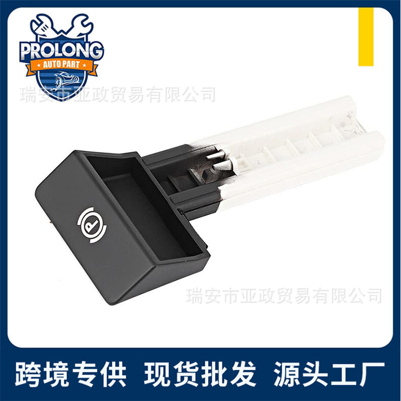 7L6711878F 适用大众途锐汽车手刹开关 电子刹车拉杆 7L6711878F