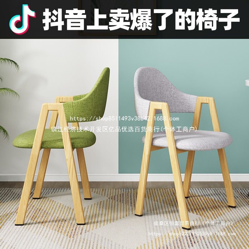 北欧简约A字餐椅咖啡厅家用