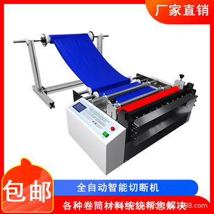 PVC切断机白卡纸切断机不肝胶纸切断机无纺布裁切机气泡膜切断机