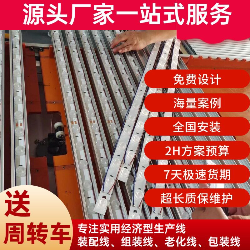 吊扇灯组装流水线照明灯具测试线防静电老化线生产设备供应商