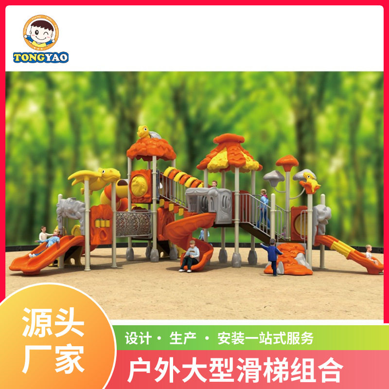 新款广场儿童乐园滑梯森林系列大滑梯 系列主题儿童游乐滑梯厂家