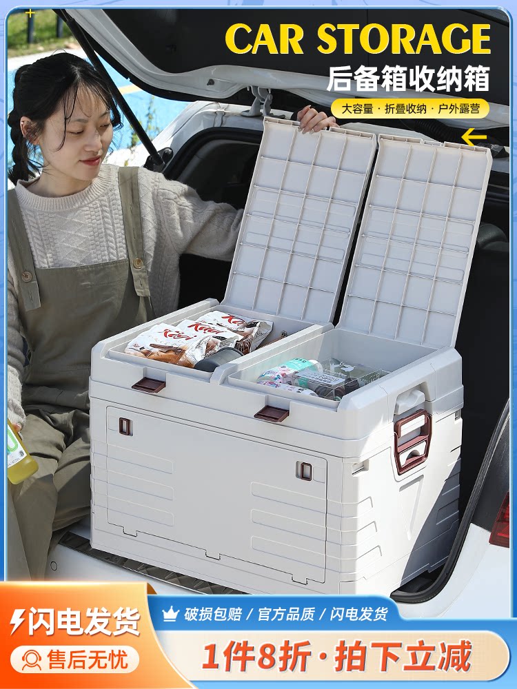 包邮汽车后备箱收纳箱车用储物箱车内尾箱整理箱车载用品大全野餐
