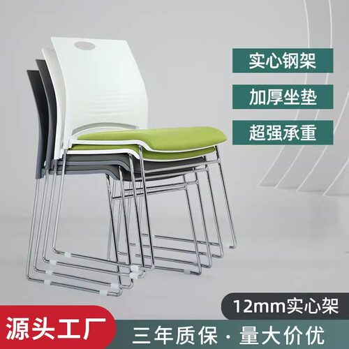 2025简约金属框架可叠放培训椅教育机构会议商用椅子商用场所