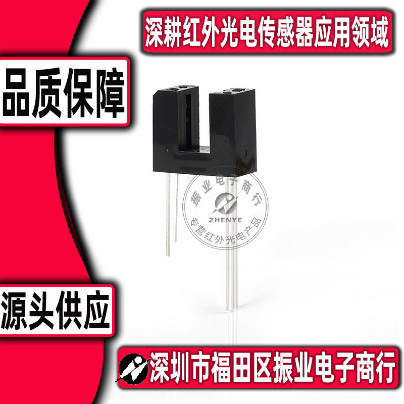 实体经营 HOA6241-3 光电感应器HOA6241 槽型光耦 槽型开关光电式