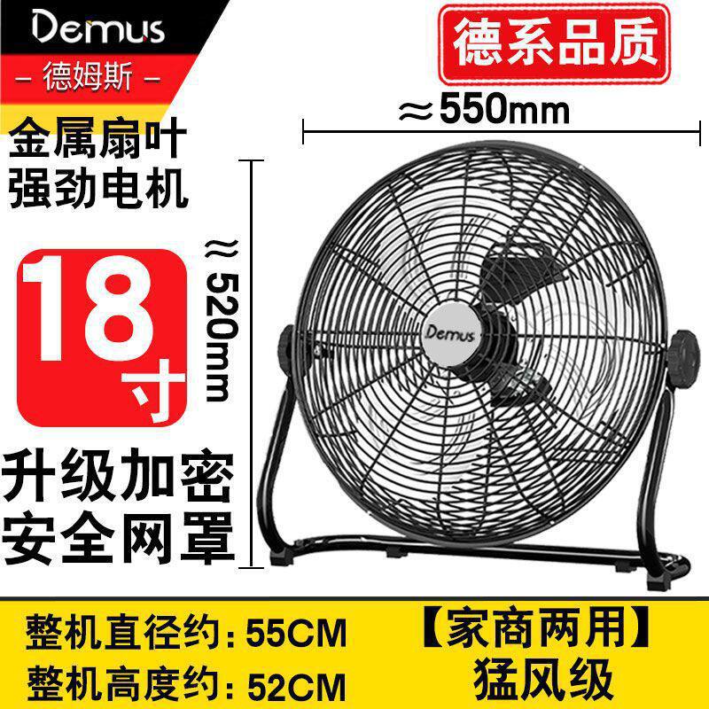 德系电风扇落地式大风力工业强力电机落地扇工地趴地扇静音