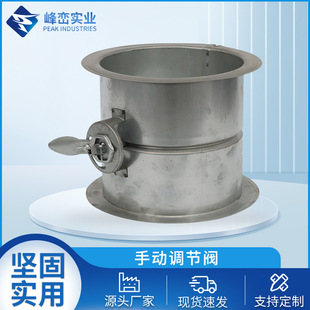 不锈钢圆形定风量阀厂家直销304不锈钢圆形防火阀圆形手动调节阀