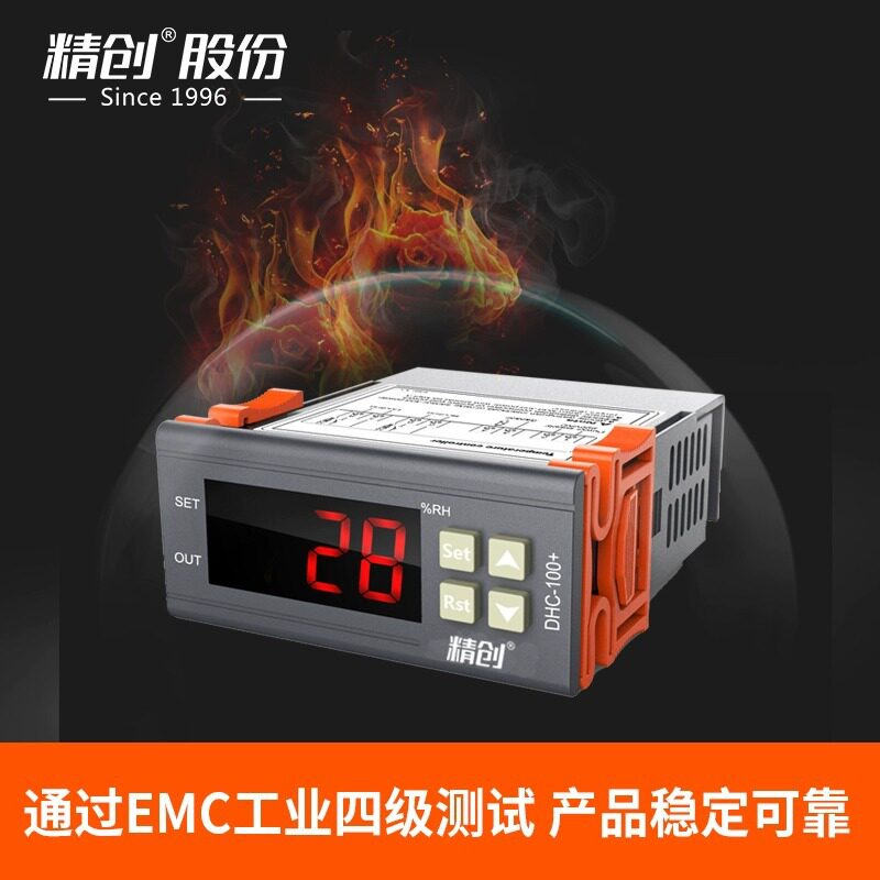 精创Elitech冷库湿度控制器DHC-100+ 加湿除湿 湿度校准