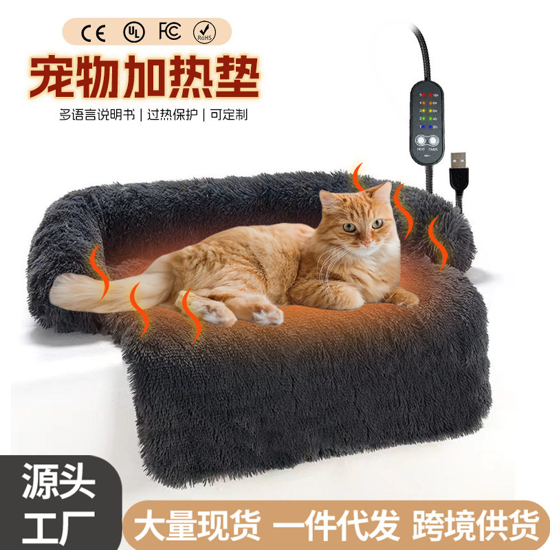 跨境USB发热狗窝猫窝电热宠物取暖保暖狗狗窝冬天ins简约狗垫猫垫