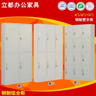 办公室更衣柜钢制铁皮储物柜浴室鞋柜员工存包柜碗柜多用柜子4门