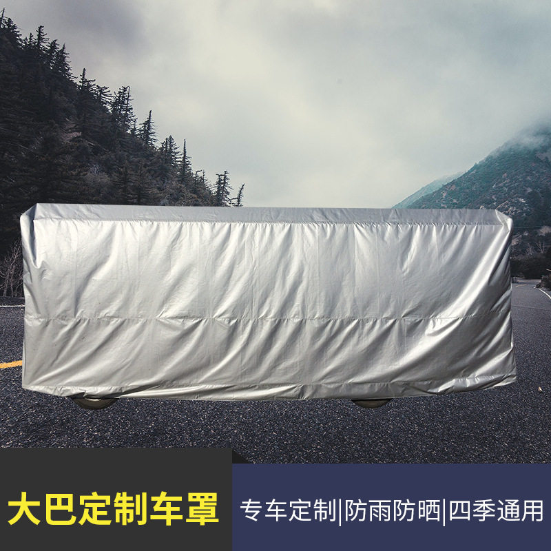 防雨防晒防冻防霜雪房车车罩