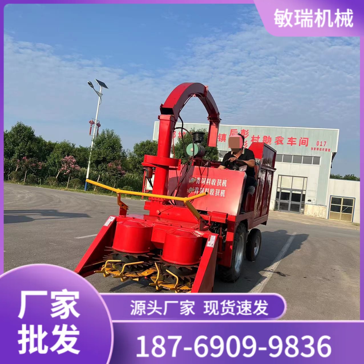 小型全新高速转盘收割粉碎青贮机厂家出售轮式圆盘牧草秸秆青储机