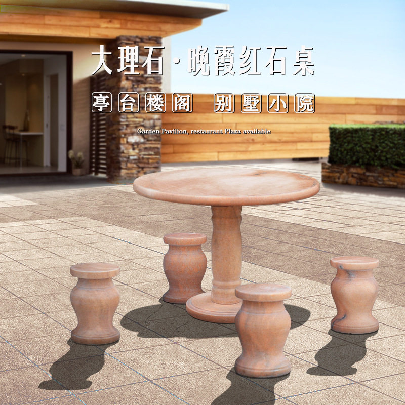 石桌石凳大理石晚霞红石材桌椅家居庭院棋台圆桌石雕摆件厂家批发 - 实物图