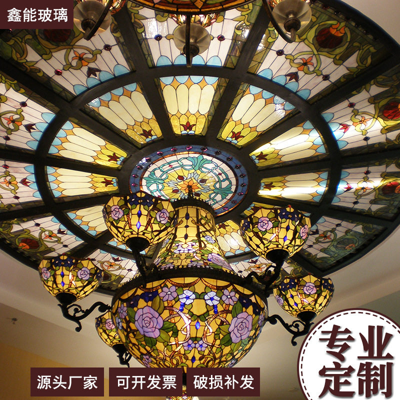 穹顶彩绘玻璃别墅酒店吊灯彩色玻璃门窗艺术玻璃建筑家装玻璃