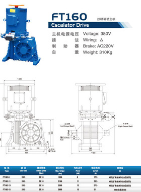 扶梯减速箱  扶梯电动机  FJ160 扶梯曳引机