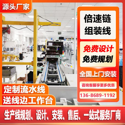 家用自动扫拖一体机器人生产线