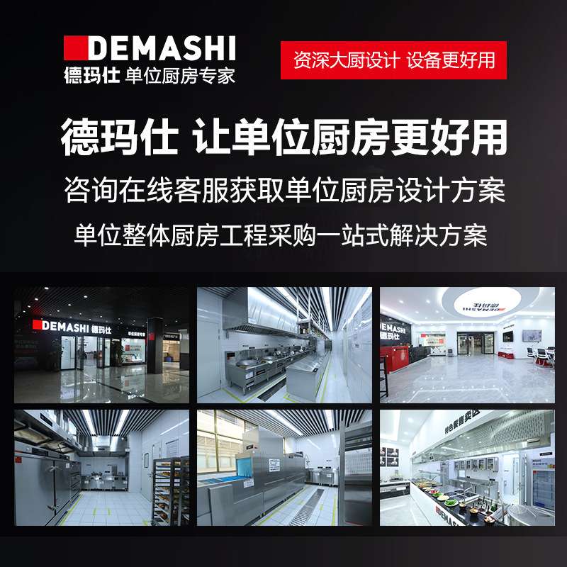 德玛仕大功率商用电磁灶台大锅灶单头学校食堂厨房MC-DC12C-06