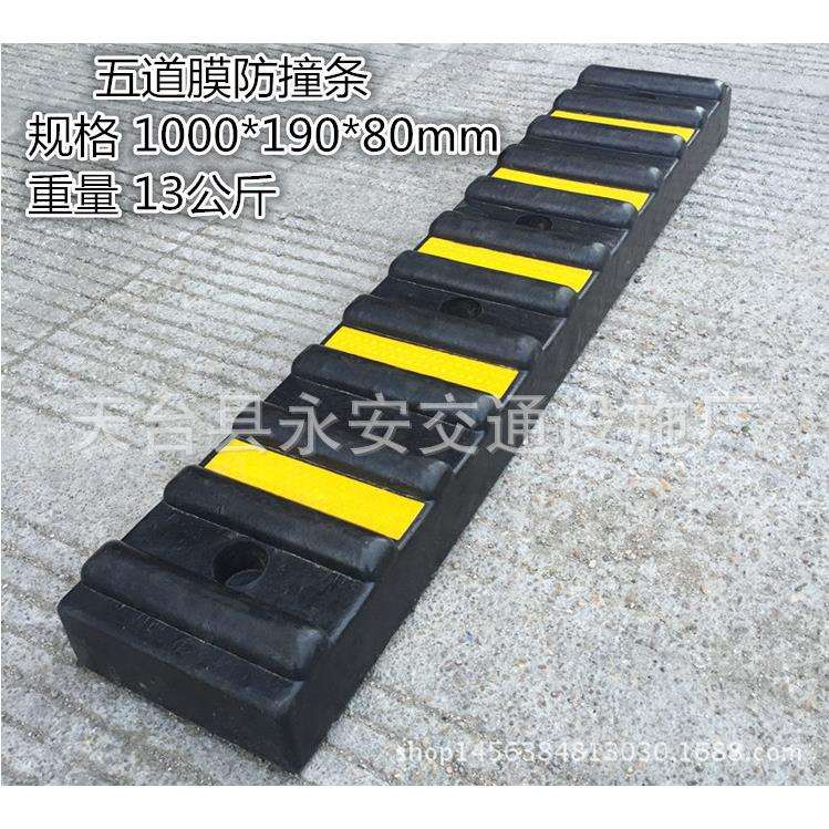 车库反光条装卸平台条防撞块橡胶停车块防护条