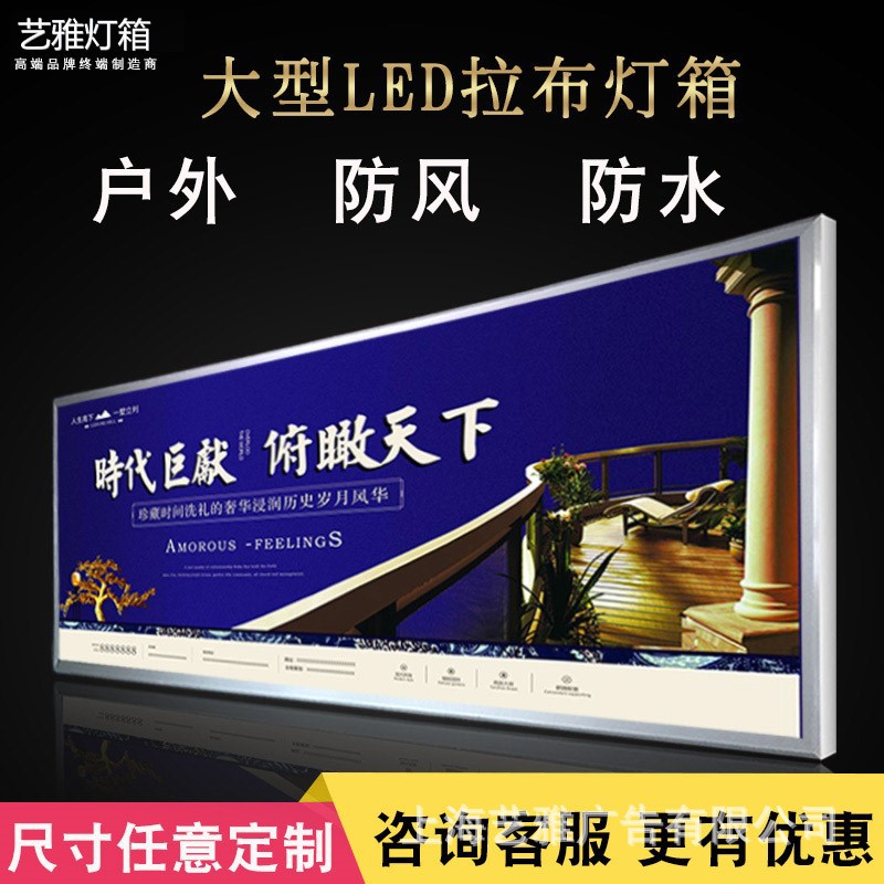 工厂定制铝合金拉布灯箱大型门头广告牌LED防风防水户外广告灯箱