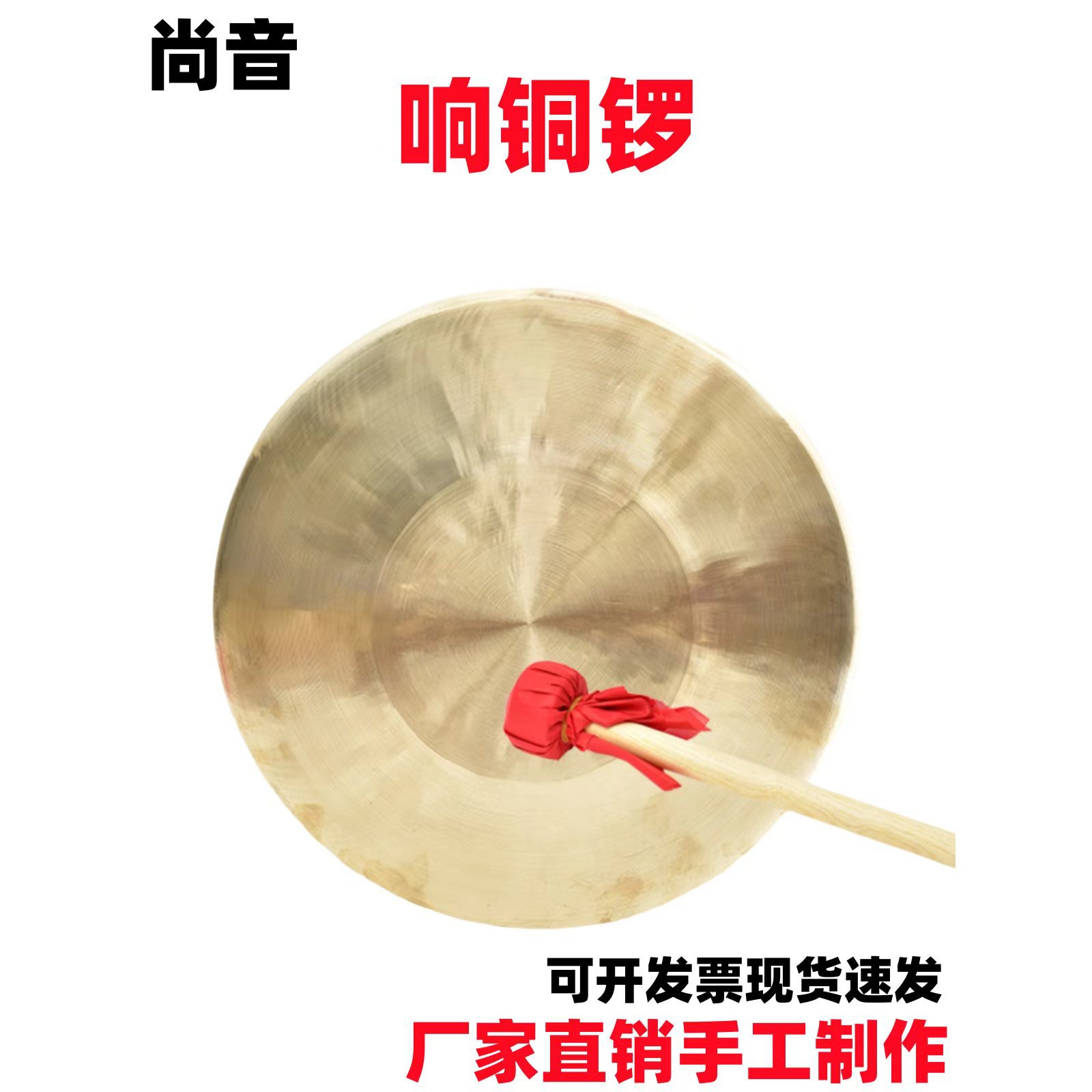 厂家铜锣三句半响铜锣大铜手锣防汛预警锣道具锣苏锣高中低虎锣