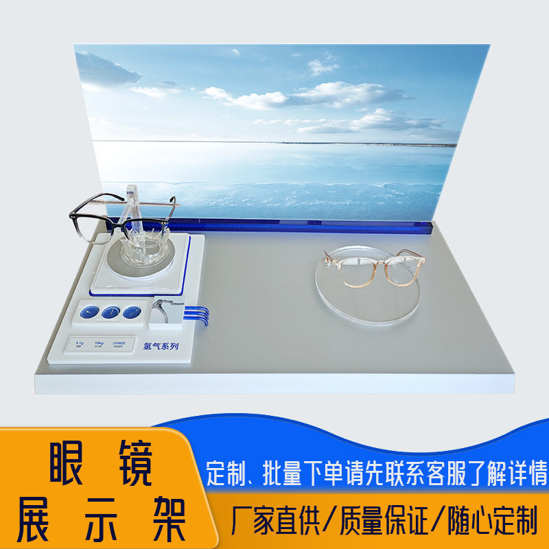 源头工厂亚克力眼镜展示架中岛橱窗陈列道具定制多功能定制款饰品