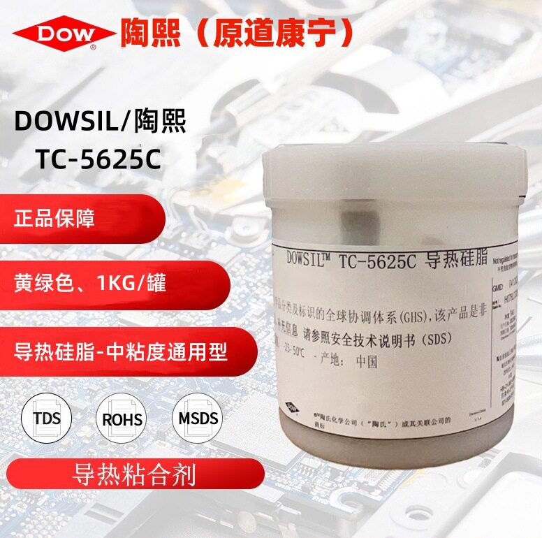 陶熙TC-5625C导热硅脂中粘度通用型电脑CPU处理器风扇显卡LED散热图片