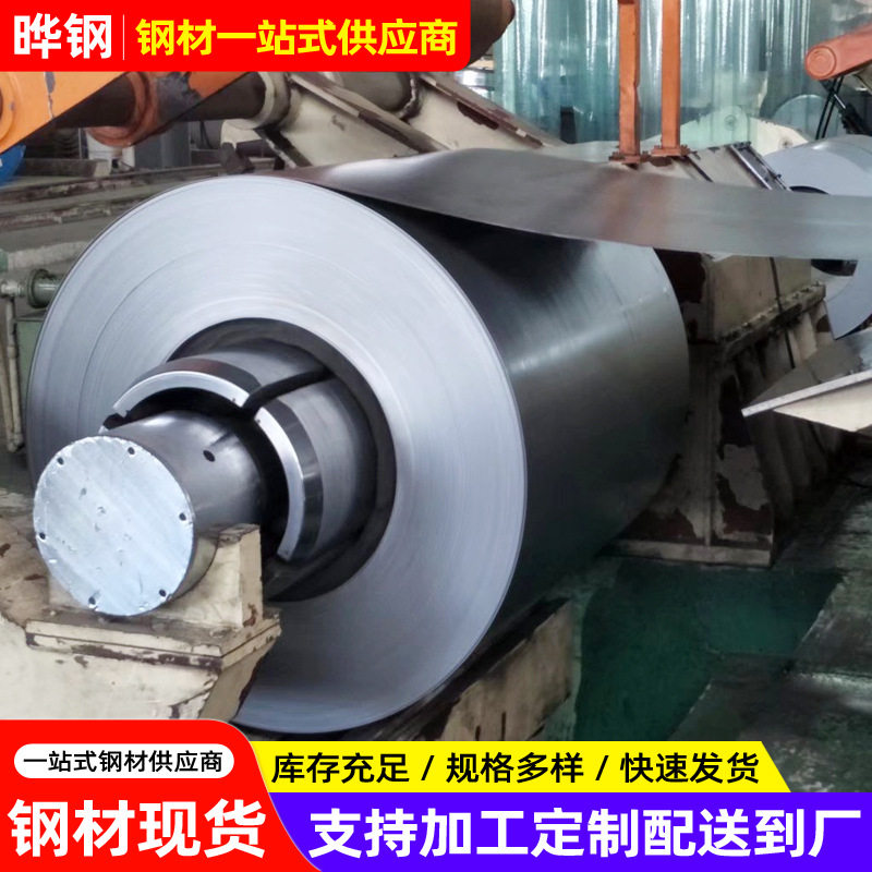 宝钢镀锌卷板DC53D+Z 深冲冷轧基板热镀锌钢板 高强度镀锌汽车钢