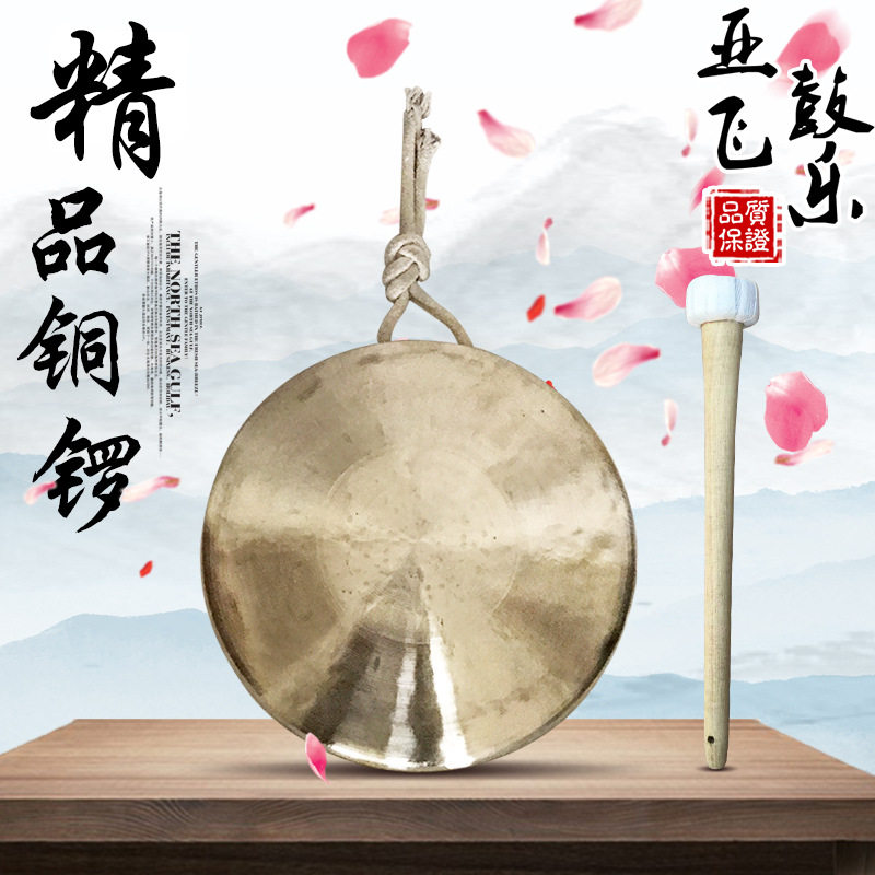 响铜锣22cm中音手锣28/30cm苏锣31/32/36cm高中低音虎锣批发乐器