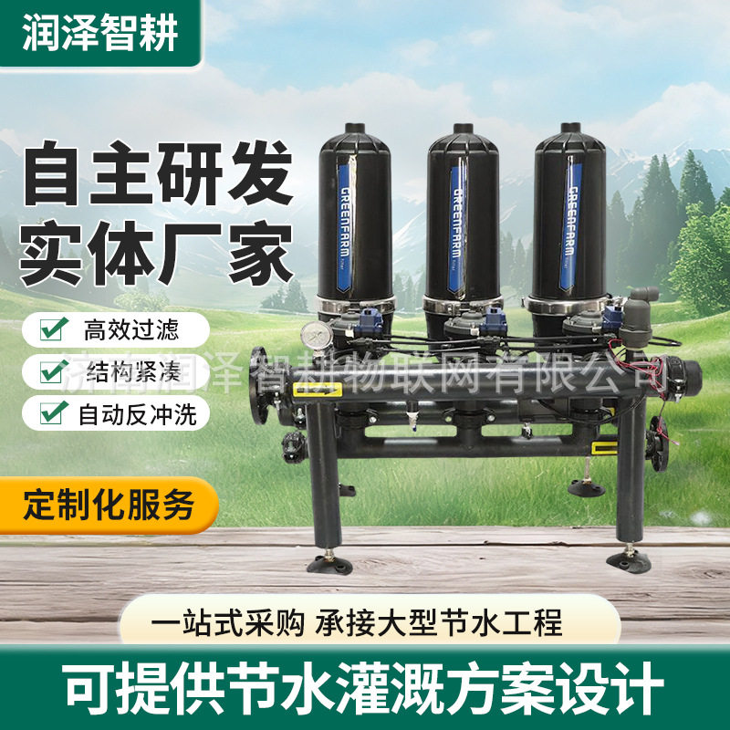 叠片过滤器农用灌溉施肥过滤设备手动/电动自动反冲洗叠片过滤器