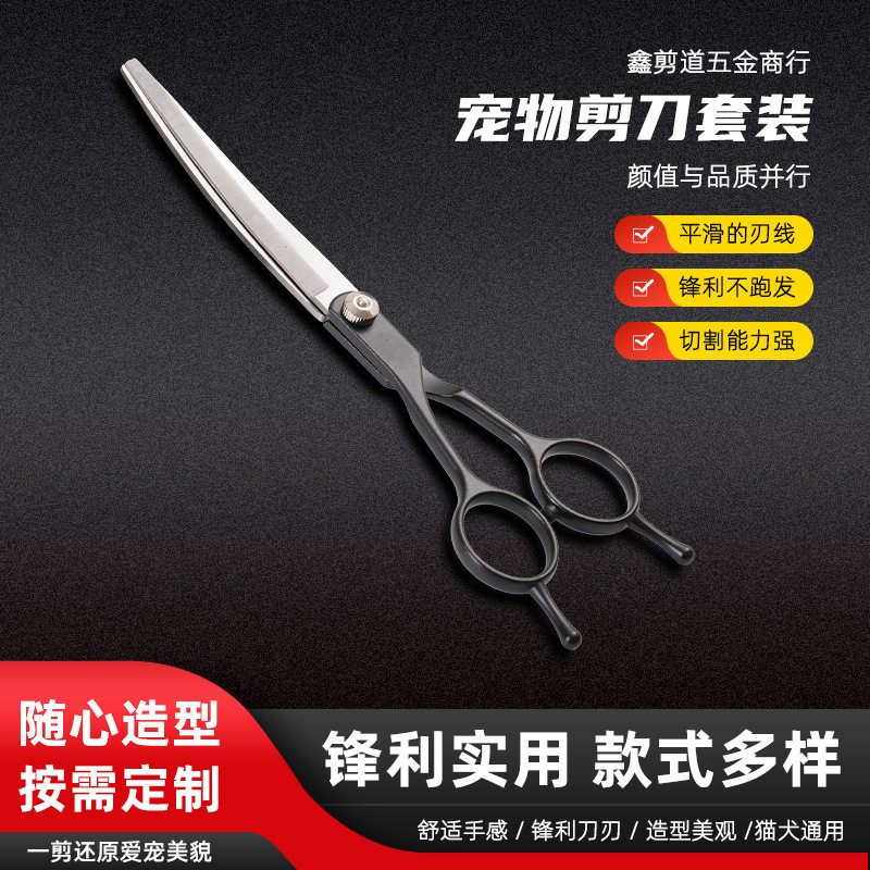 专业修毛剪狗毛弯剪子狗狗泰迪剪毛理发神器厂家宠物剪刀美容工具