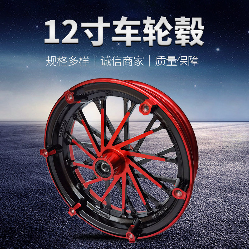 10寸反孔6孔12寸内卡改装小牛铝轮新款NS1小猴子M3战速M5轮毂批发