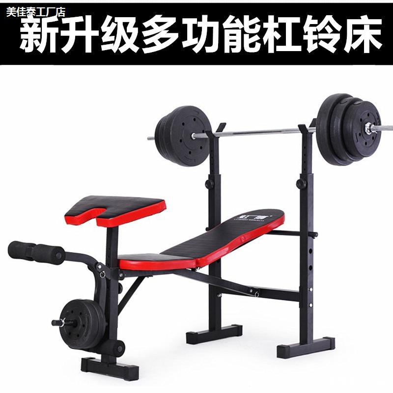 多功能举重床杠铃卧推器深蹲架哑铃杠铃套装安全男士家用健身器材